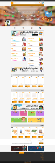 تصویر فازینو